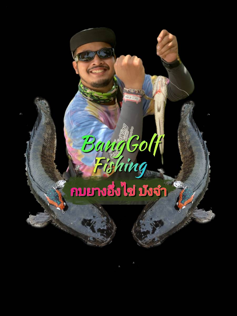ตกปลา,หมายตกปลา,ผลงานการตกปลา